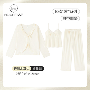 冬天家居服秋季 睡衣女款 法兰绒长袖 秋冬款 海岛绒三件套带胸垫冬季
