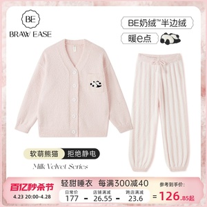 BE女半边绒熊猫冬季新品