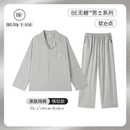 女生情侣春秋2025新款 男士 长裤 女士长袖 睡衣男纯棉秋冬家居服套装