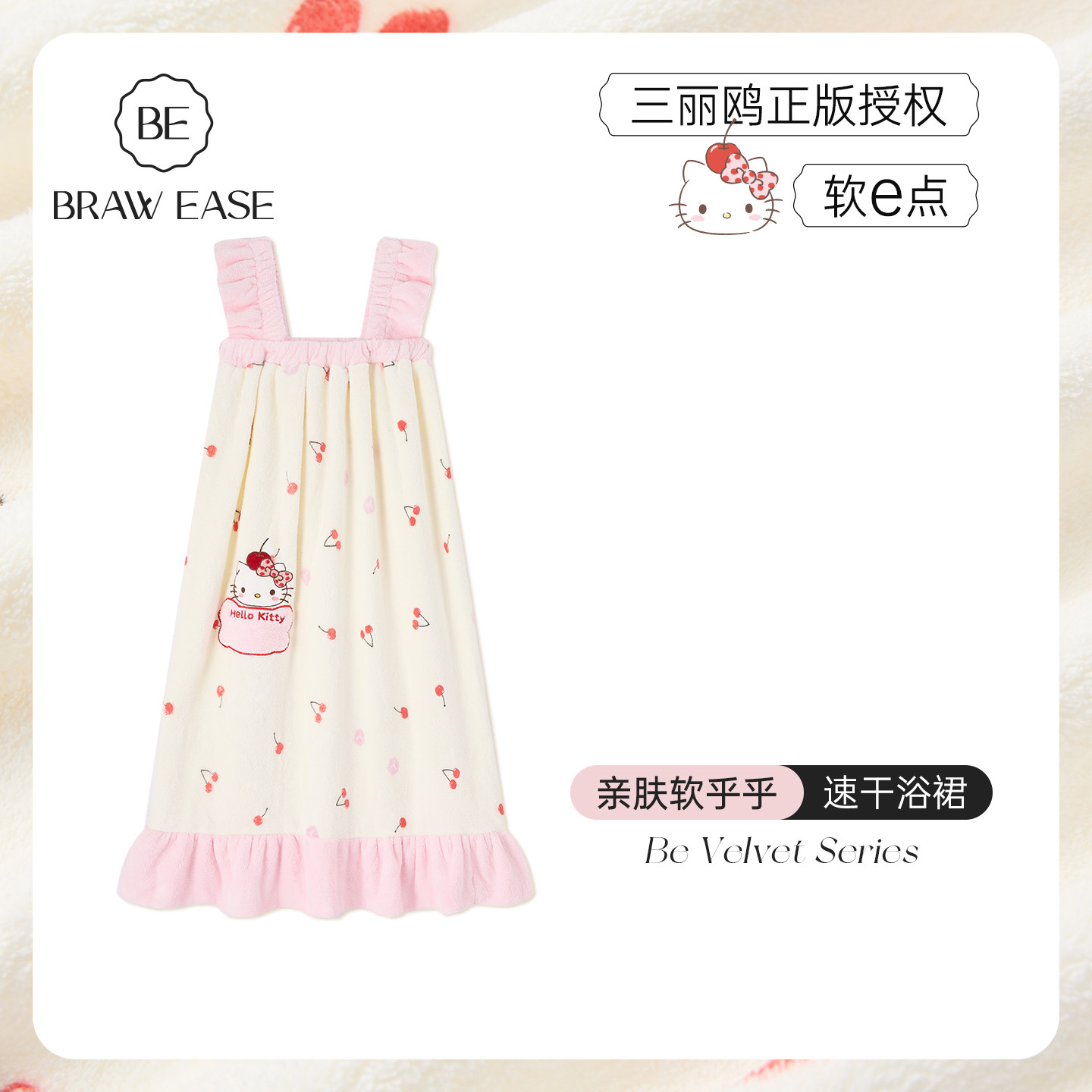 三丽鸥HelloKitty正品珊瑚绒浴裙女士可穿式速干成人浴巾浴袍吸水