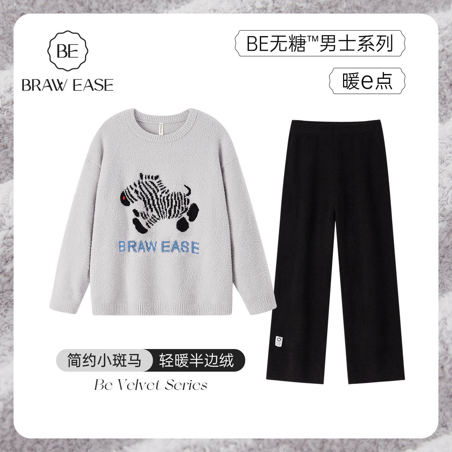 BE半边绒小马睡衣冬季男情侣