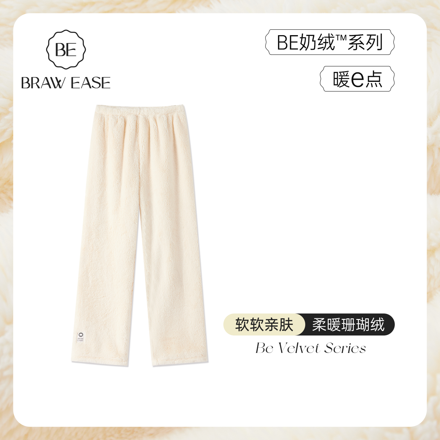 BE珊瑚绒睡裤冬女加厚暖新品松紧