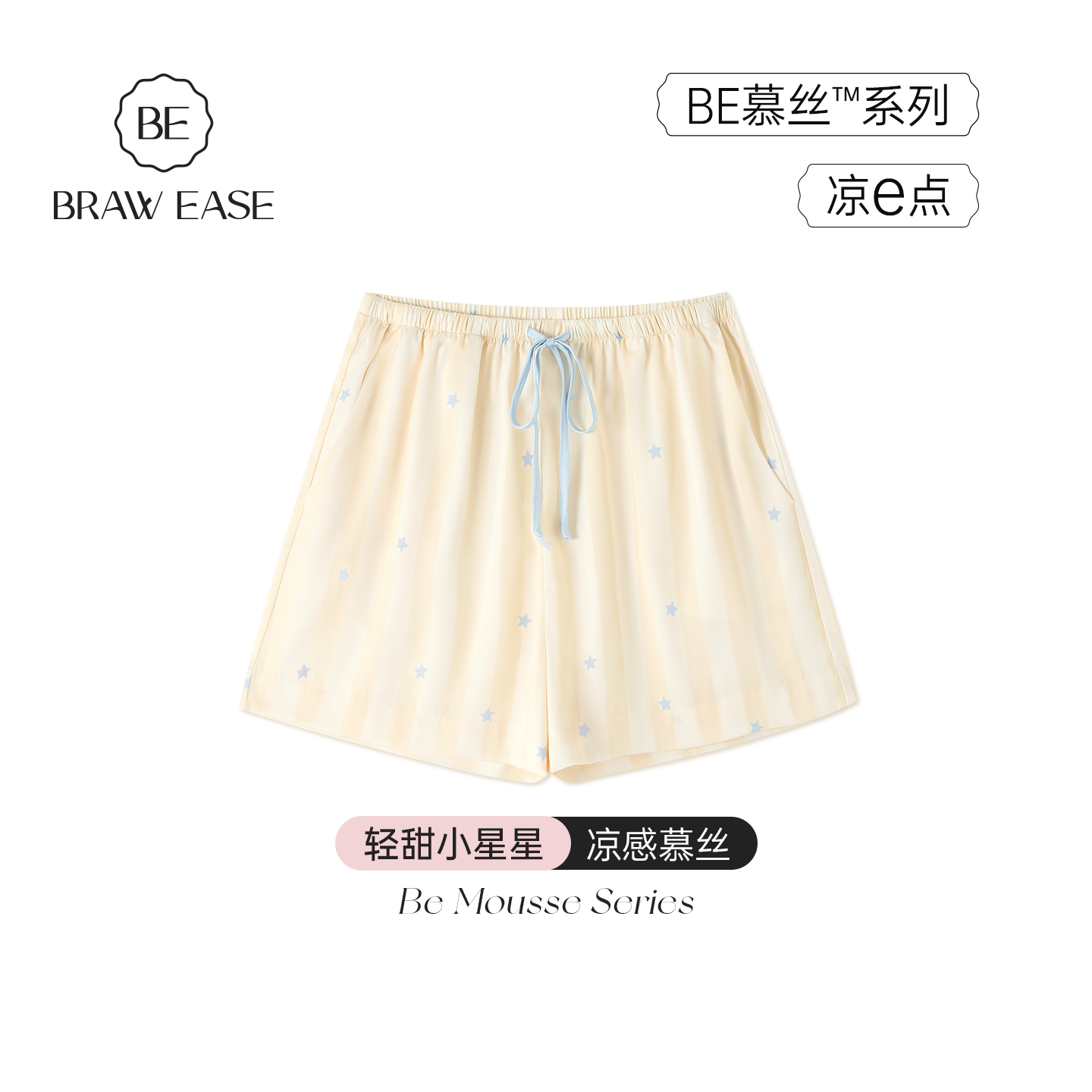 BE冰丝睡裤女夏凉感系带短裤新品图片