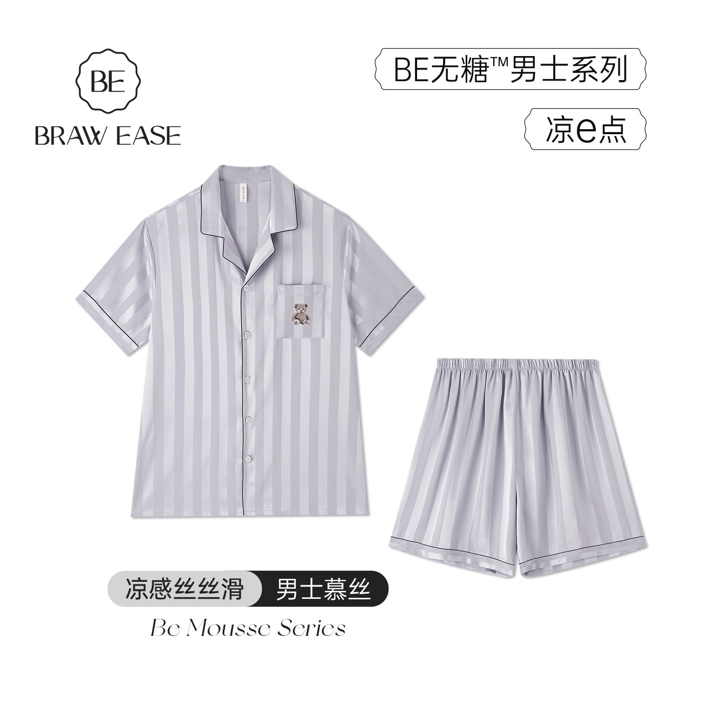 BE冰丝男士睡衣男夏季情侣男款短袖2026新款女士夏天家居服丝绸