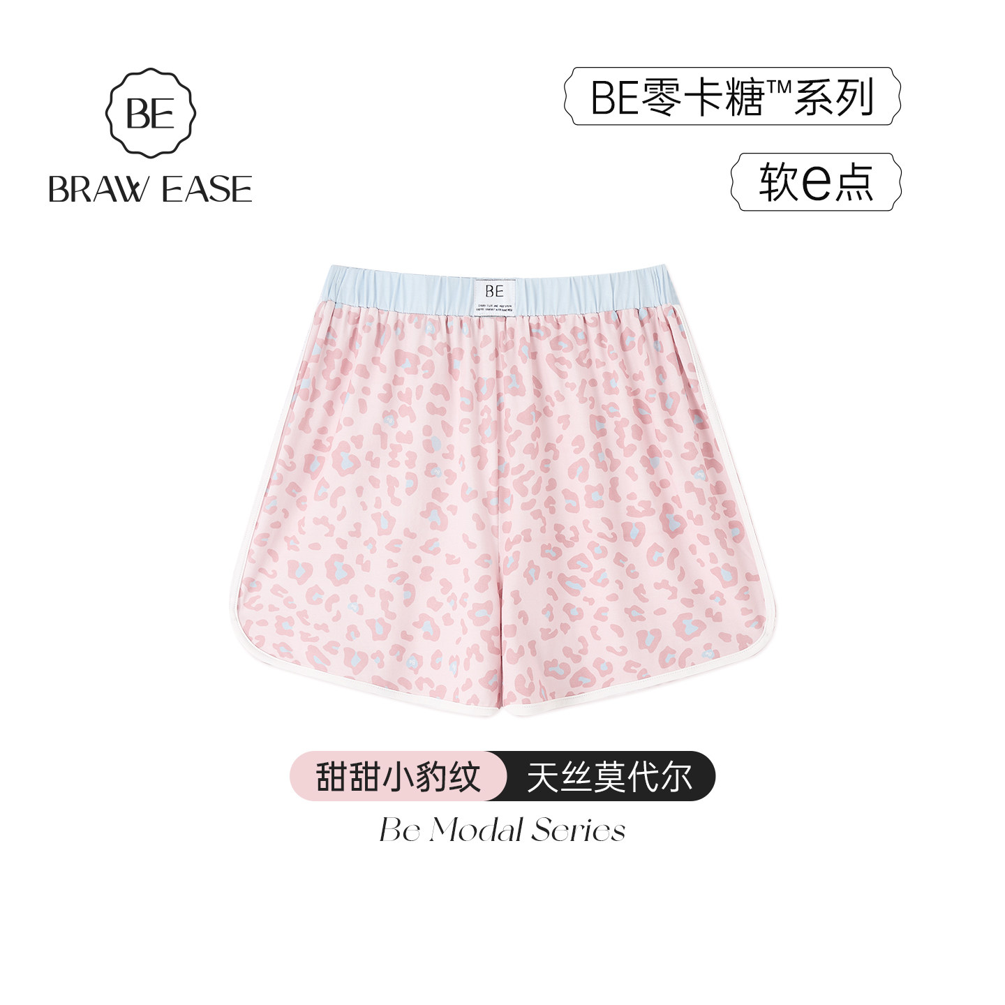 BE天丝莫代尔棉睡裤女豹纹短裤夏季2026新款家居裤睡衣夏天裤子夏