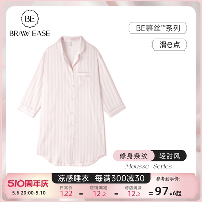 BE冰丝夏甜美条纹睡裙新品