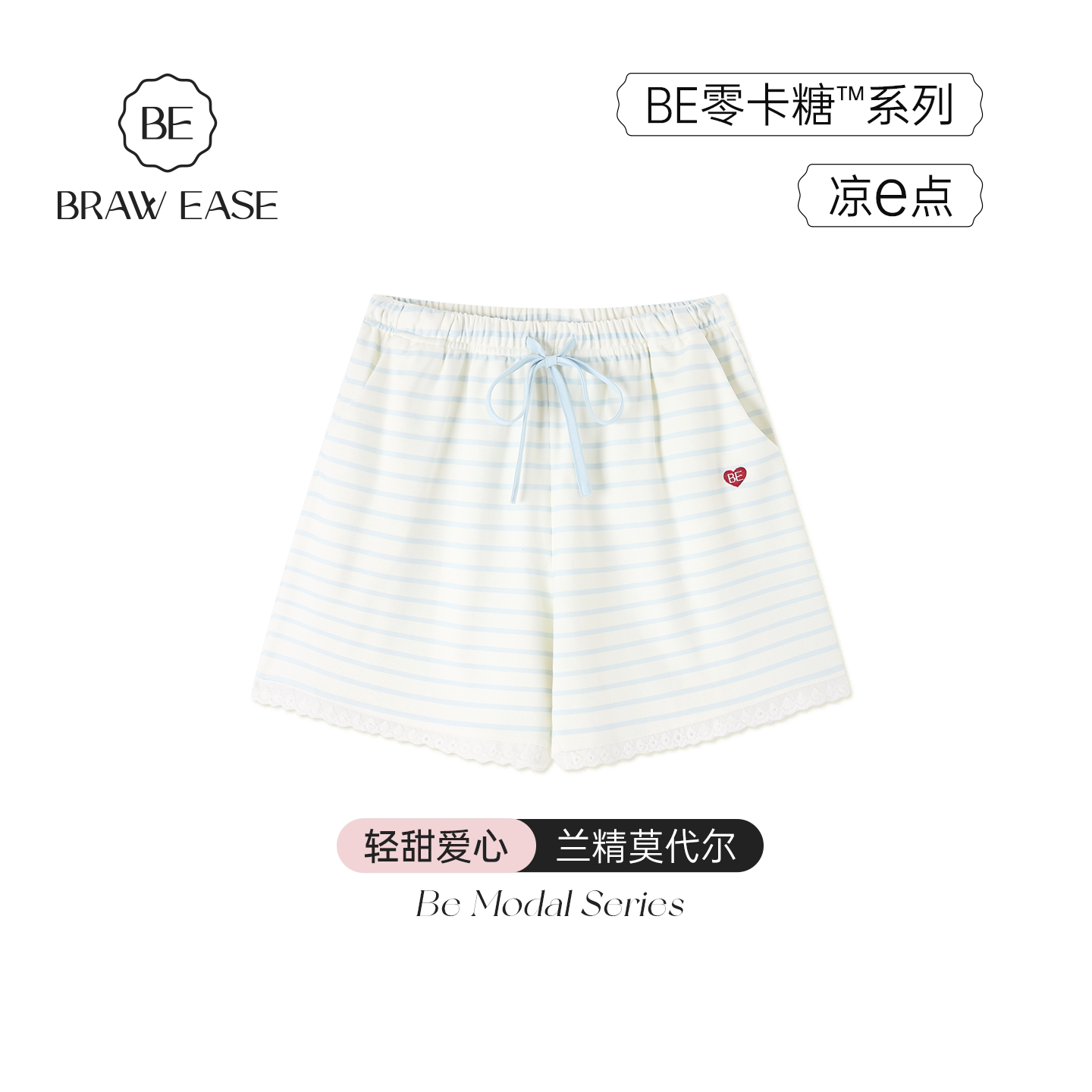 BE轻甜条纹莫代尔睡裤女夏抗菌图片