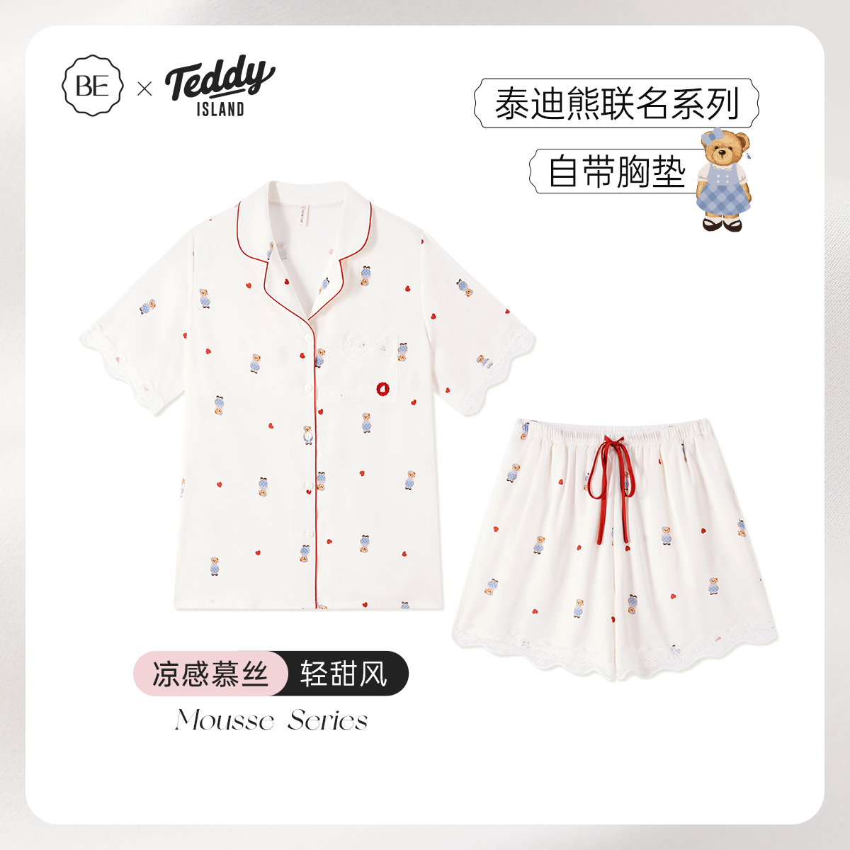 BE泰迪熊慕丝带胸垫凉感睡衣女夏