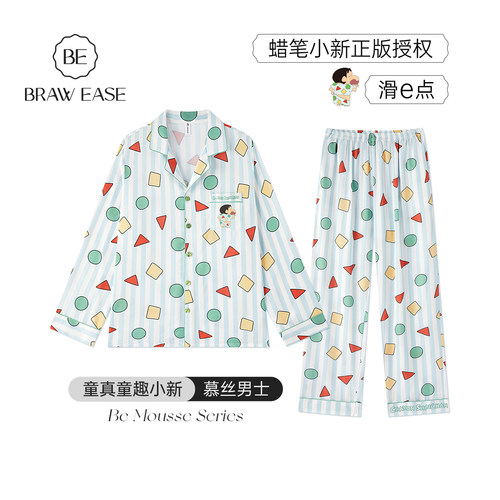 BE蜡笔小新授权情侣冰丝睡衣夏季