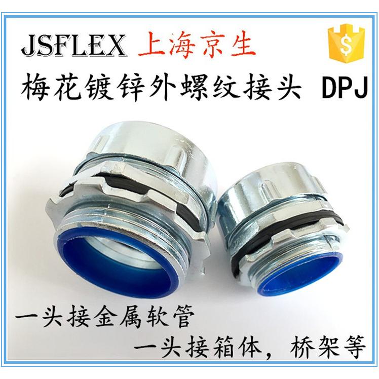 京生包塑软管接头箱式镀层厚