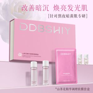 山茶花精华软膜粉清洁收缩毛孔紧致提亮熬夜补水者涂抹式面膜