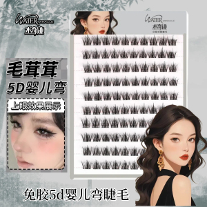 【5D凌乱感水貂绒!】免胶假睫毛5D水貂绒婴儿弯单簇卷翘分段式