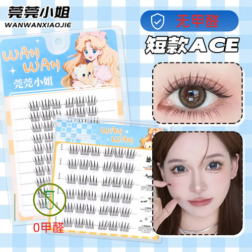 【0甲醛】免胶假睫毛女短款ace爱豆女团自然漫画睫毛素颜上镜款