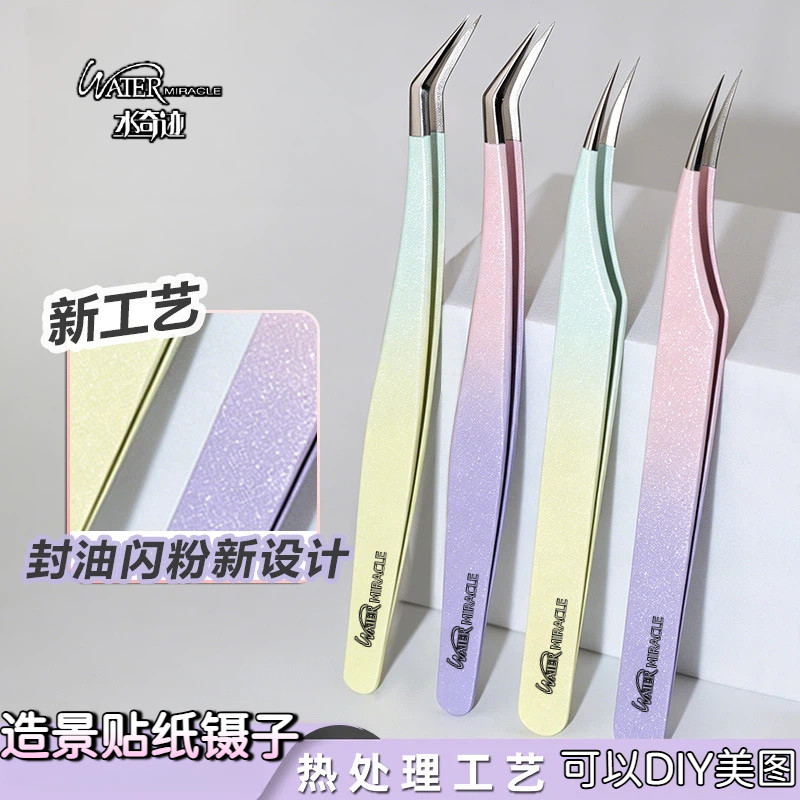 造景贴纸镊子闪粉热处理金羽夹高精密海豚夹手帐拼豆嫁接睫毛镊子