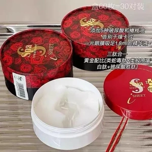 黑眼圈正品眼膜日本r.eat.ment淡化新款组合红白蛇毒细纹spat蛇毒