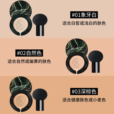 不卡粉美颜霜蘑菇头VIBELYbb霜遮瑕控油保湿持妆粉饼定妆气垫