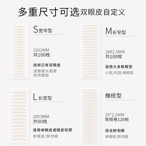 双眼皮贴肿泡眼美目贴隐形无痕橄榄细长款麦欧丽女蕾丝自然单面