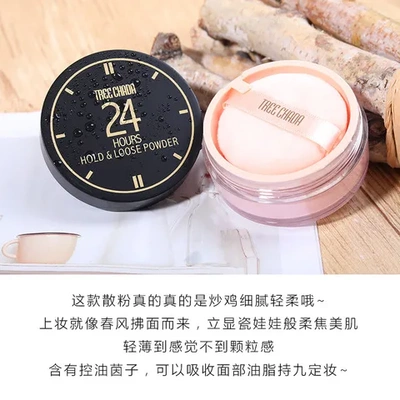 定妆控油蜜粉女泰国不脱妆treechada24防水防汗散粉小时