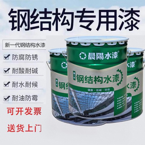 晨阳工业水性钢构漆快干机床防腐
