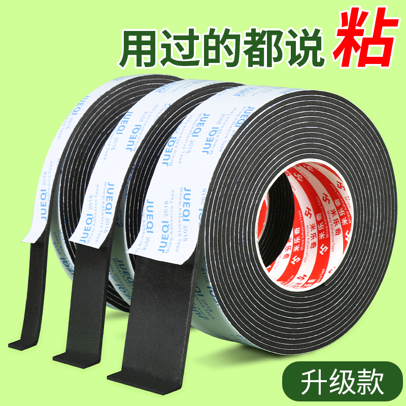 EVA黑色强粘力隔音单面海绵胶带