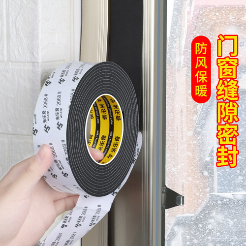 门防撞条eva海绵胶带高密度泡棉材料减震垫隔音缓冲防水填缝密封