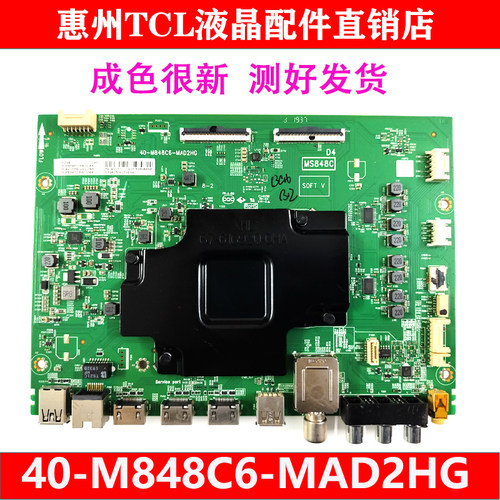 TCL55C6S主板40-M848C6-MAD2HG