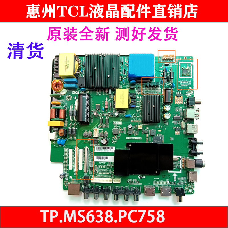 熊猫全新原装LE55D80S-UD液晶主板TP.MS638.PC758屏LC546PU1L01 - 实物图