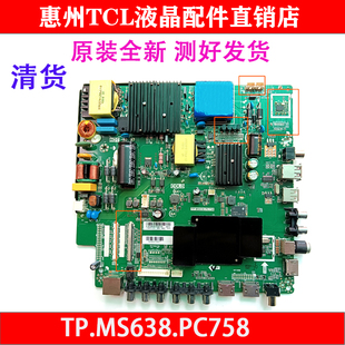 熊猫全新原装LE55D80S-UD液晶主板TP.MS638.PC758屏LC546PU1L01
