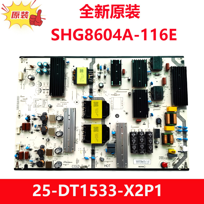全新原装小米液晶电视机电源板SHG8604A-116E 25-DT1533-X2P1测好