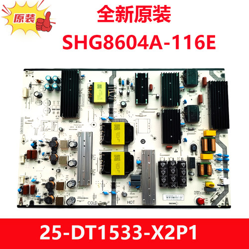 全新原装华为HD86QINA电视机电源板SHG8604A-116E 25-DT1533-X2P1