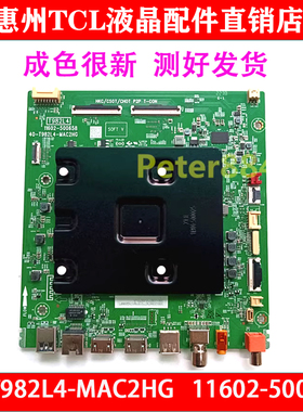原装TCL 65T8E 8GMAX 65P76E MAX电视主板40-T982L4-MAC2HG配屏LV