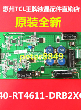 全新原装TCL L42F3220E L42F3210E高压板 恒流板40-RT4611-DRB2XG