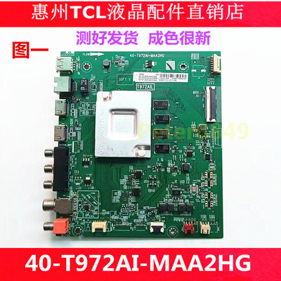 TCL原装主板40-T972AI-MAA2HG