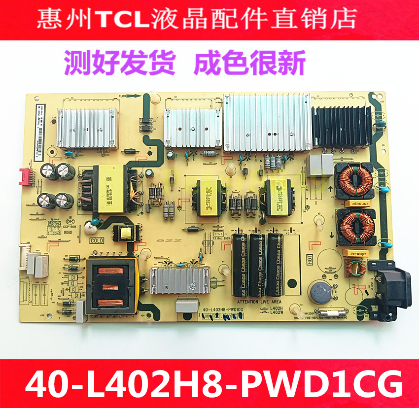 70U5950C70F60电源板东芝