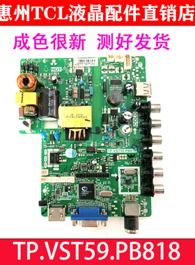 原装TCL L32D99 L32C11 32D59液晶电视主板TP.VST59.PB818多种屏