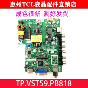 原装美乐LE32M08 LE32M09液晶电视主板TP.VST59.PB818配多种屏