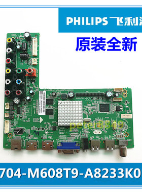 原装全新飞利浦48PFL5445/T3电视主板4704-M608T9-A8233K01 5233K