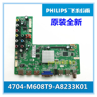 M608T9 原装 全新飞利浦48PFL5445 T3电视主板4704 5233K A8233K01