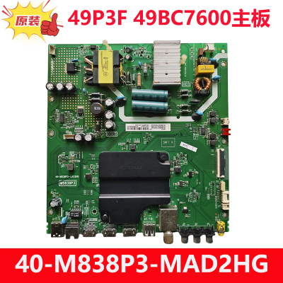 TCL原装主板40-M838P3-MAD2HG