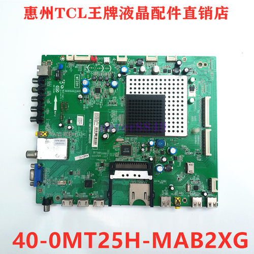 TCL原厂原装L55V7300A-3D电视主板40-0MT25H-MAB2XG MT25H三星屏