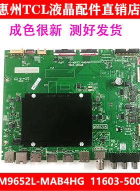 TCL原装 85T7G 85C11 85T7E 85C78E电视机主板40-M9652L-MAB4HG