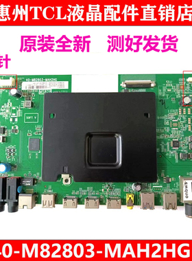 全新原装TCL L55P1-CUD L48P1 L55E5800A-UD主板40-M82803-MAH2HG