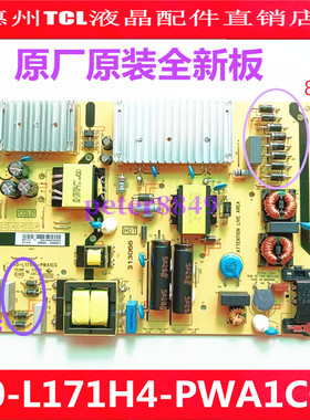 全新原装TCL 65D9 N6 65Q7D电源板40-L171H4-PWA1CG 30805-000051