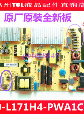 全新原装TCL电源板L171H4