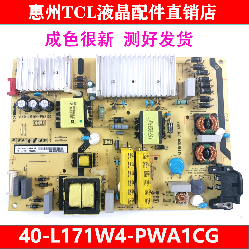 40-L171W4-PWA1CGTCL电源板