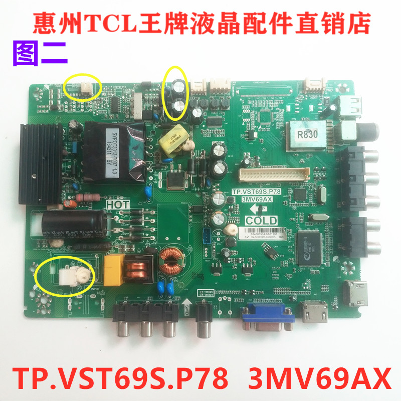 乐华原装LED40C370电视主板TP.VST69S.P78 3MV69AX屏LVW400SSDN E