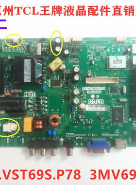 乐华原装LED40C370电视主板TP.VST69S.P78 3MV69AX屏LVW400SSDN E