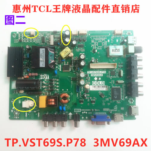 乐华原装LED40C370电视主板TP.VST69S.P78 3MV69AX屏LVW400SSDN E