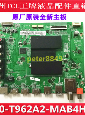 全新原装TCL L65P2-UD 65A730U 55A660U电视主板40-T962A2-MAB4HG