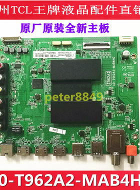 全新原装TCL L65P2-UD 65A730U 55A660U电视主板40-T962A2-MAB4HG